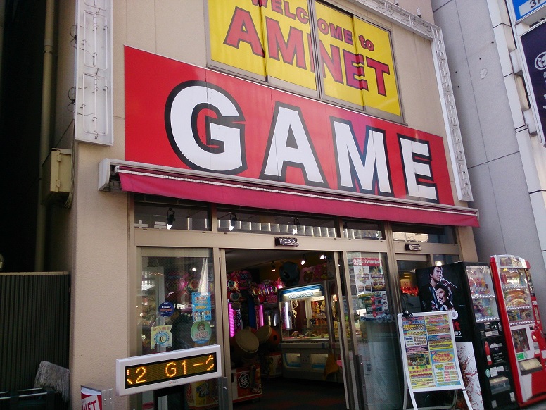 Am Netゲームセンターデーターベース