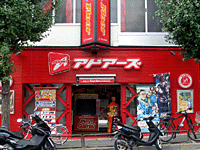 Am Netゲームセンターデーターベース